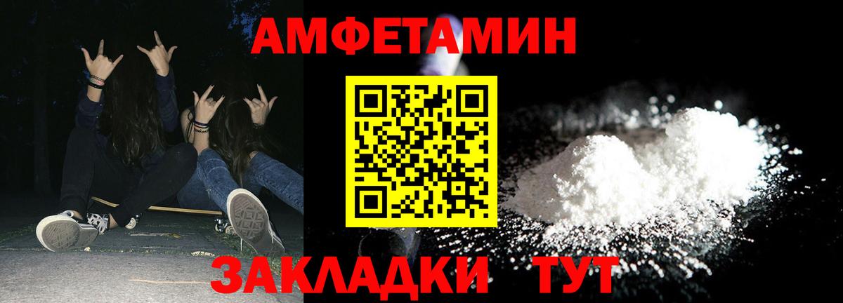 Amphetamine  hydra ONION  Вход с VPN  Сатка  АМФ Розовый 