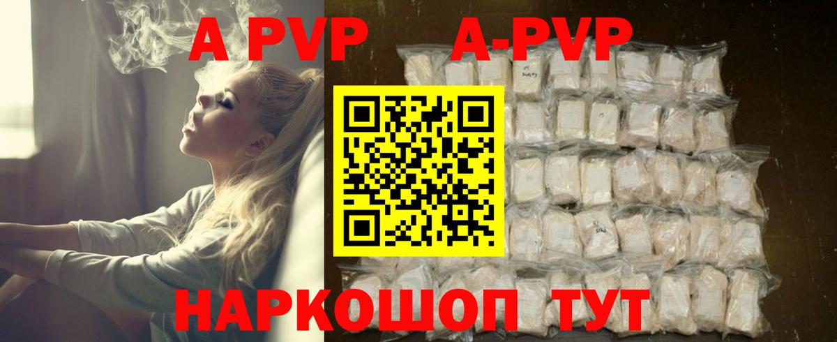 A-PVP мука Сатка