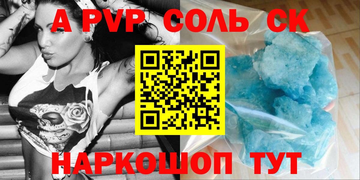 Альфа ПВП СК  Alfa_PVP СК  Вход с VPN  Сатка  А ПВП Соль 