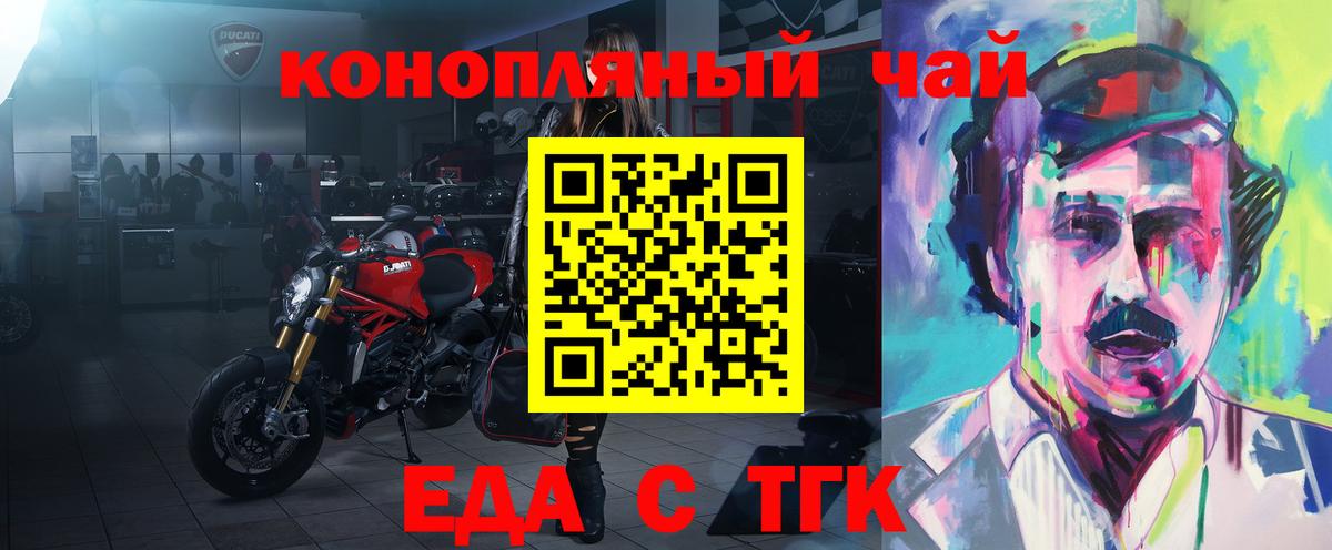 Сатка  Печенье с ТГК марихуана  Вход с VPN 