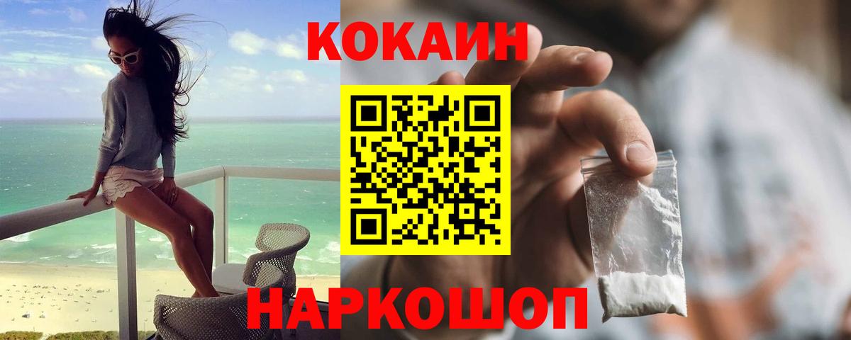 Кокаин VHQ Сатка