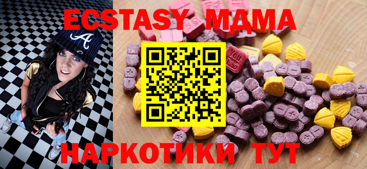 ЭКСТАЗИ  ЭКСТАЗИ бентли  Вход с VPN  где купить наркоту  Сатка 