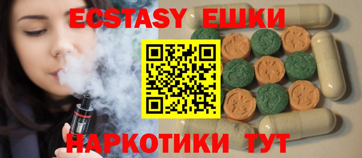 ЭКСТАЗИ 280мг Сатка