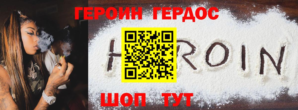 Сатка  ГЕРОИН  Вход с VPN  Героин VHQ 
