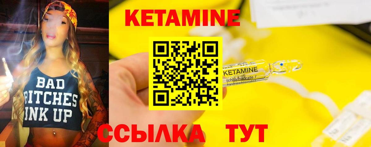 Сатка  Кетамин VHQ    сайт  КЕТАМИН ketamine  Вход с VPN 