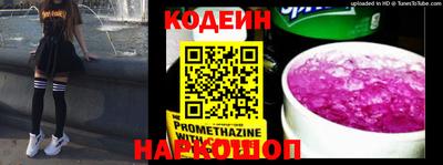 наркотики Сланцы