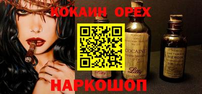 наркотики Сланцы