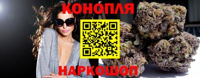 марихуана Славгород