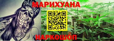 марихуана Славгород