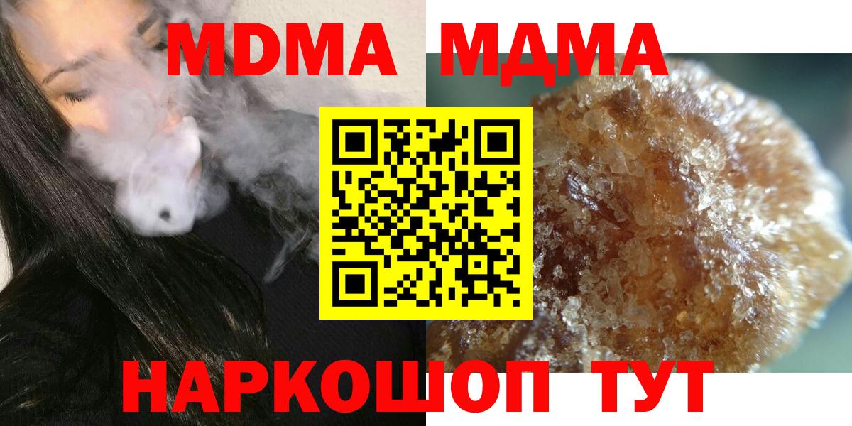 МДМА VHQ  МДМА Molly  Вход с VPN  MDMA  Сатка 