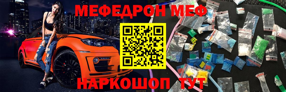 MEGA зеркало  цены наркотик  Вход с VPN  МЯУ-МЯУ 4 MMC  МЕФ  Сатка 