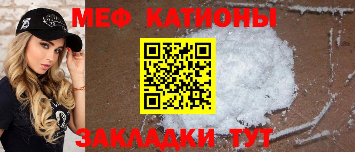 Меф мука Сатка