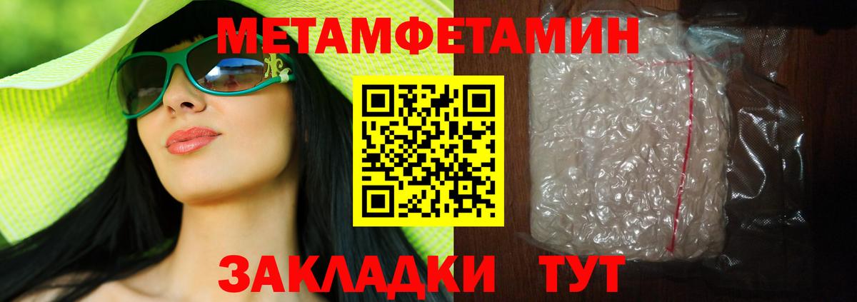 МЕТАМФЕТАМИН Декстрометамфетамин 99.9% Сатка