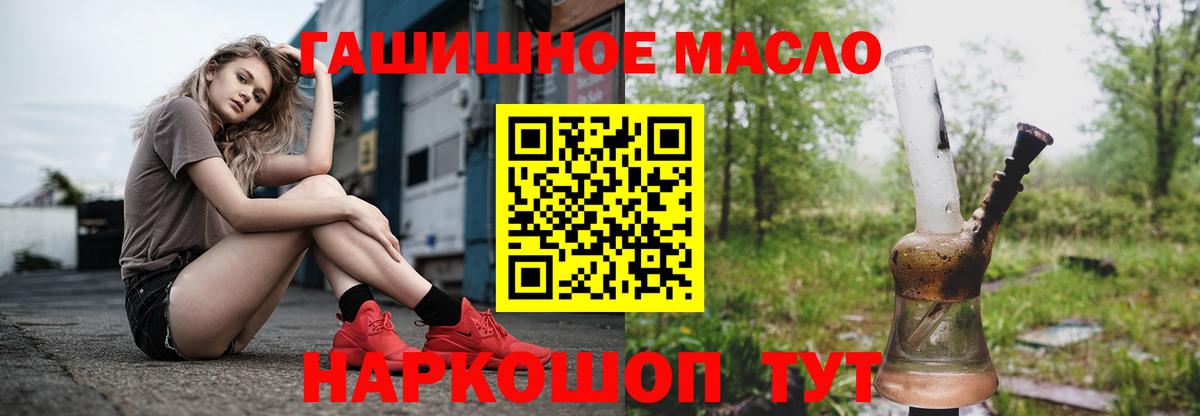 Дистиллят ТГК гашишное масло  Вход с VPN  Сатка 